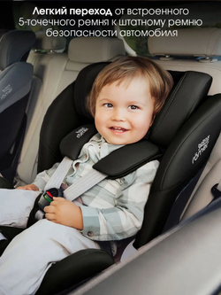 Автокресло 0+/1/2 Britax Roemer SWIVEL 2 Space Black, с рождения до 7 лет, 0-25 кг, поворотное, Isofix