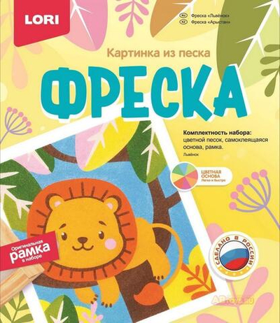 Фреска из песка "Львёнок" (Lori)