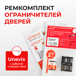Ремкомплект ограничителей дверей Mazda 3 (I,II) BK; BL (2 двери, тип 15) 2003-2013