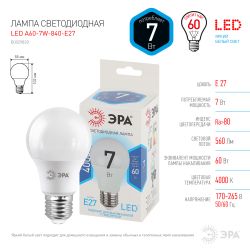 Лампа светодиодная ЭРА STD LED A60-7W-840-E27 7Вт груша нейтральный белый свет Е27 | Лампы cветодиодные Груша (A)