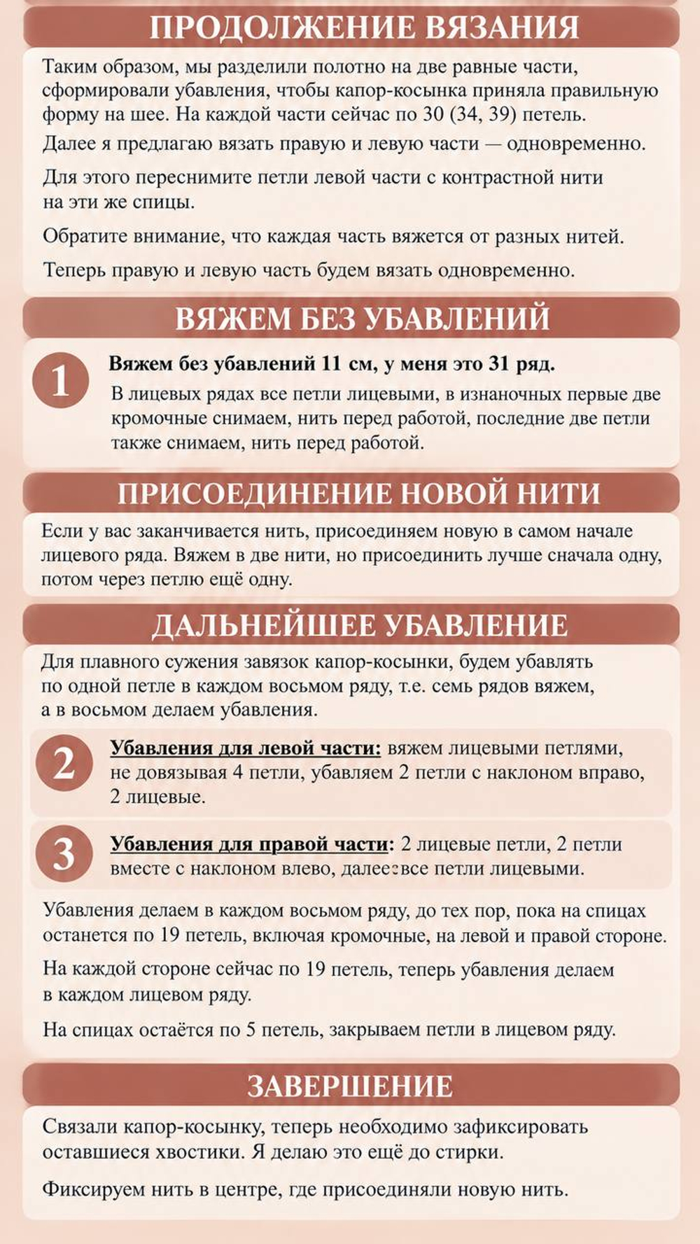 Капор-шарф спицами из пряжи Chante Pelliccia Merino бесплатное описание