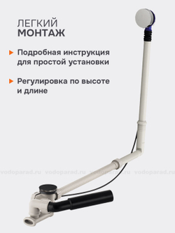 Слив-перелив для ванны Geberit 150.525.21.6 удлиненный