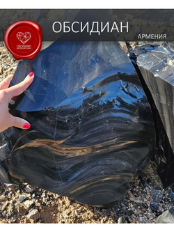 Обсидиановое зеркало Обсидиановое 10 см
