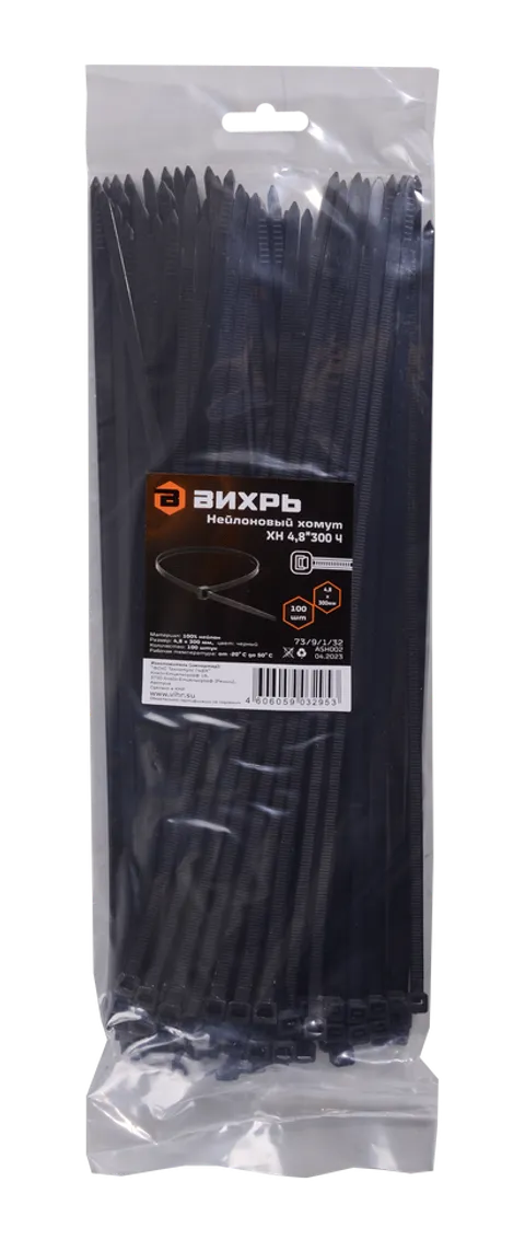 Хомуты нейлоновые (стяжки) черные 100 шт. Вихрь 4,8*300 Ч