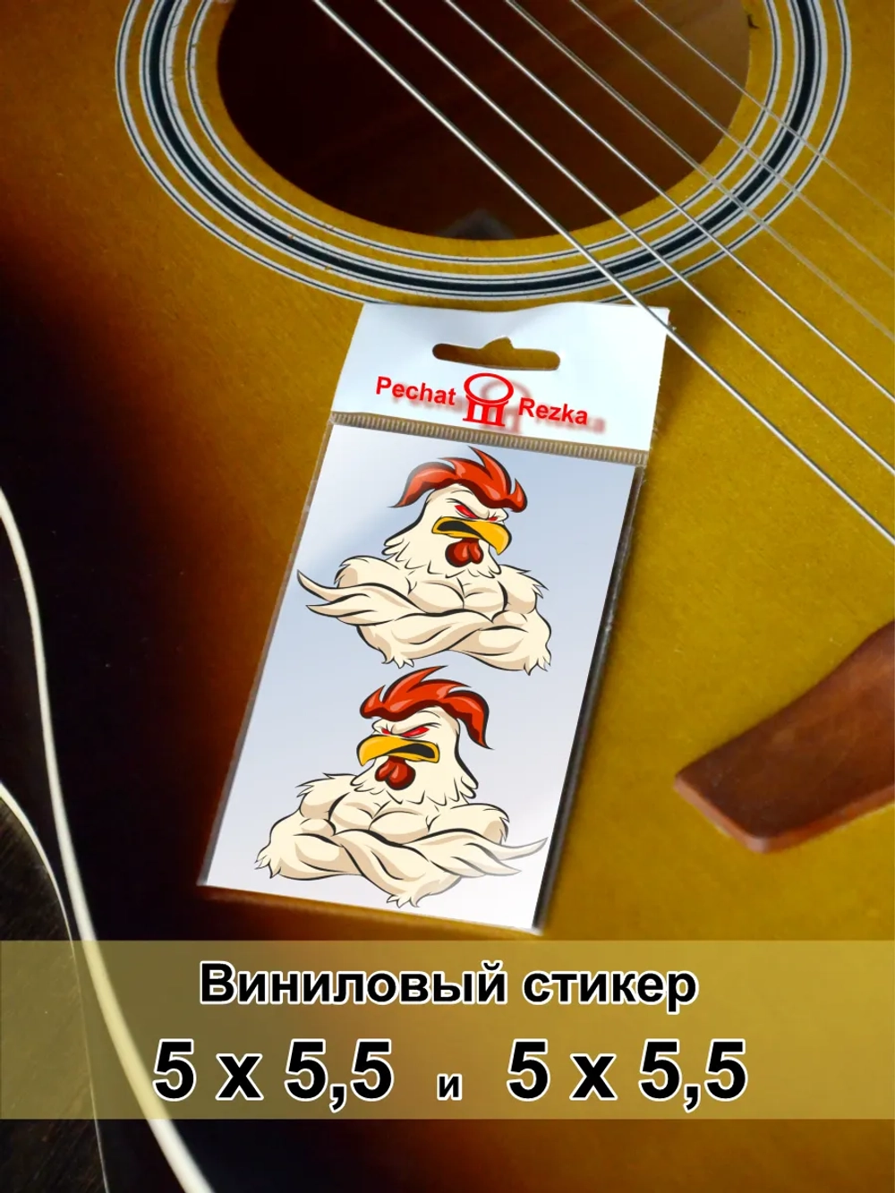 Стикеры - Злой Петя Петух