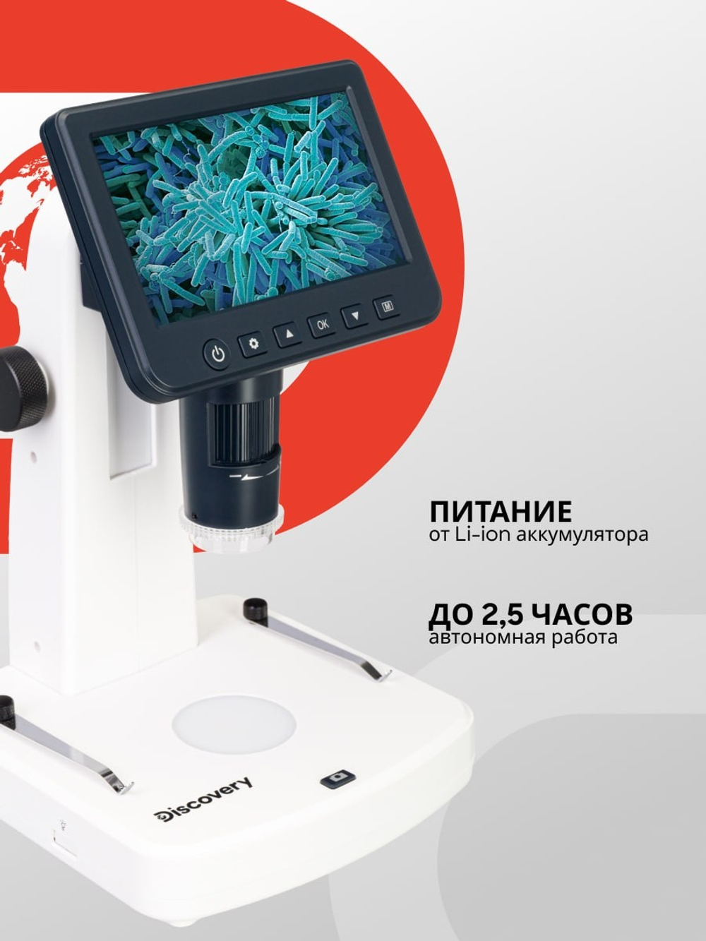 Микроскоп цифровой Levenhuk Discovery Artisan 512