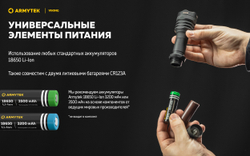 Фонарь Armytek Viking Теплый