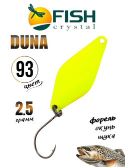 Блесна Fish Crystal DUNA 30 мм 2.5 г на форель цвет 93