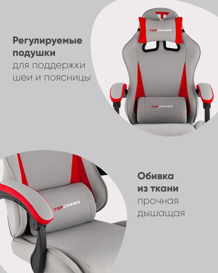Кресло спортивное TopChairs Phantom ткань серо-красный