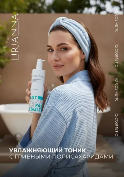 Увлажняющий тоник с грибными полисахаридами LIRIANNA 400ml