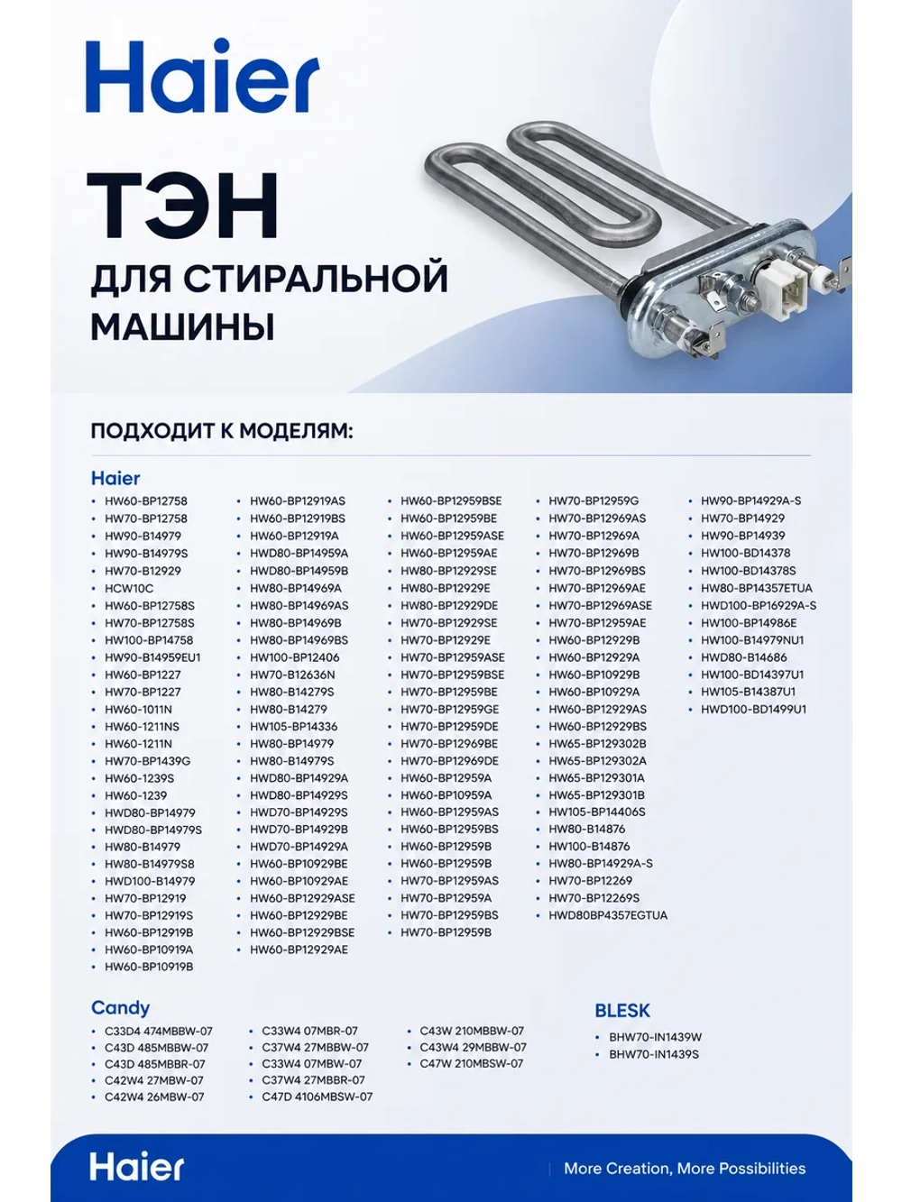 Нагревательный элемент (ТЭН) 160mm 0024000279E Haier (Kawai 1800W)