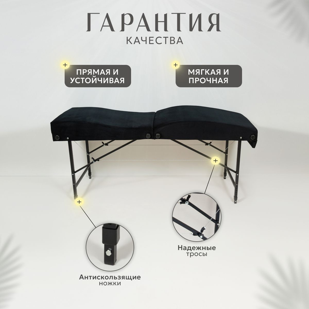 Анатомическая кушетка складная для наращивания ресниц с регулировкой по высоте Massagecomplekt