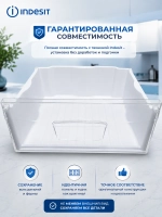 Панель ящика (нижнего/среднего/верхнего) морозильной камеры для холодильника - С00772964 (C00857274, C00283521)