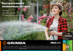 GRINDA TT-34E, 3/4″, с внешней резьбой, для шланга, быстросъемный соединитель, PROLine (8-426502)
