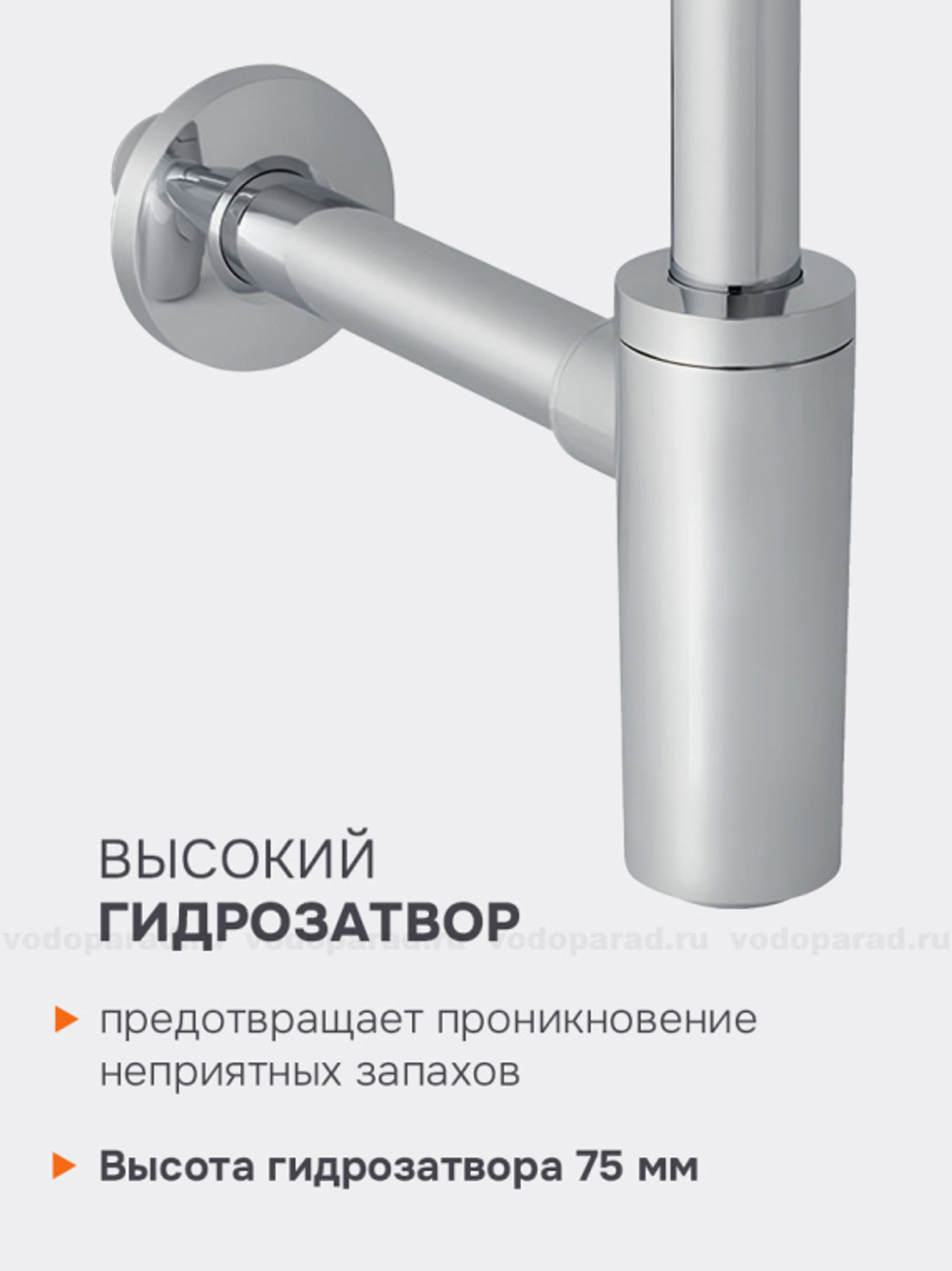 Сифон для раковины Geberit 151.034.21.1 хром