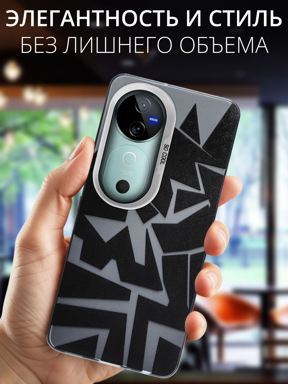 Дизайнерский чехол из пластика для VIVO V40 / V40 PRO / T3 ULTRA с усиленной защитой камеры и глянцем