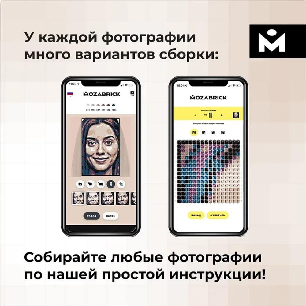 Фото-конструктор Color (M/10500) MOZABRICK - Пксель-арт, собери свою цветную картину по фото из деталей Lego