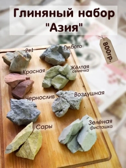 Сет "Азия" 800