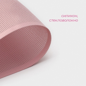 Коврик армированный сетка розовый. 42х29 см