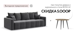 Диван Босс Тренд Велюр Монолит серый
