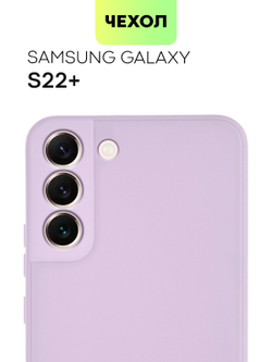 Чехол BROSCORP для Samsung Galaxy S22+ оптом (арт. SS-S22P-COLOURFUL-PURPLE)