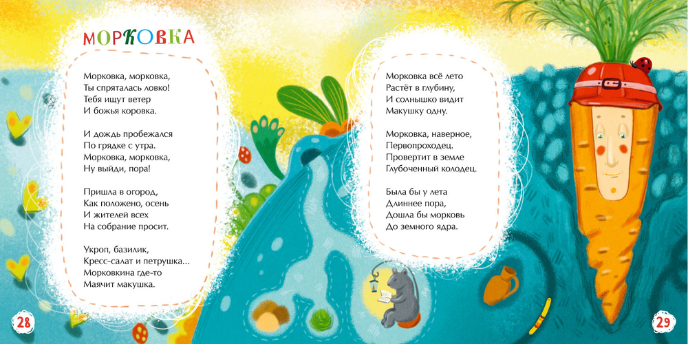 На грядке всё в порядке