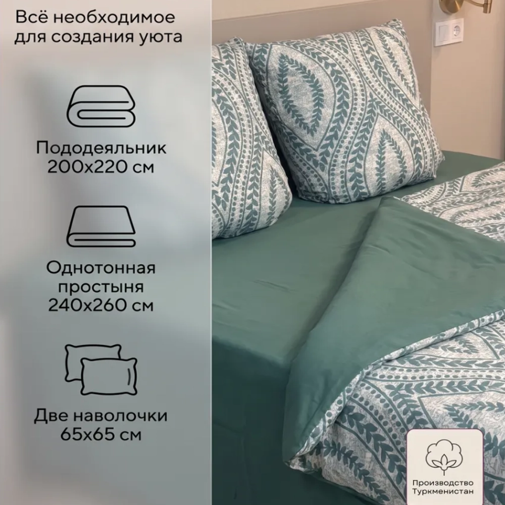 Комплект постельного белья Фланель, зеленый