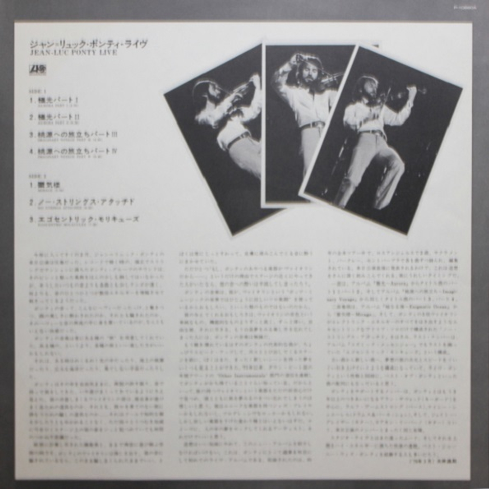 Jean-Luc Ponty / Live (LP)