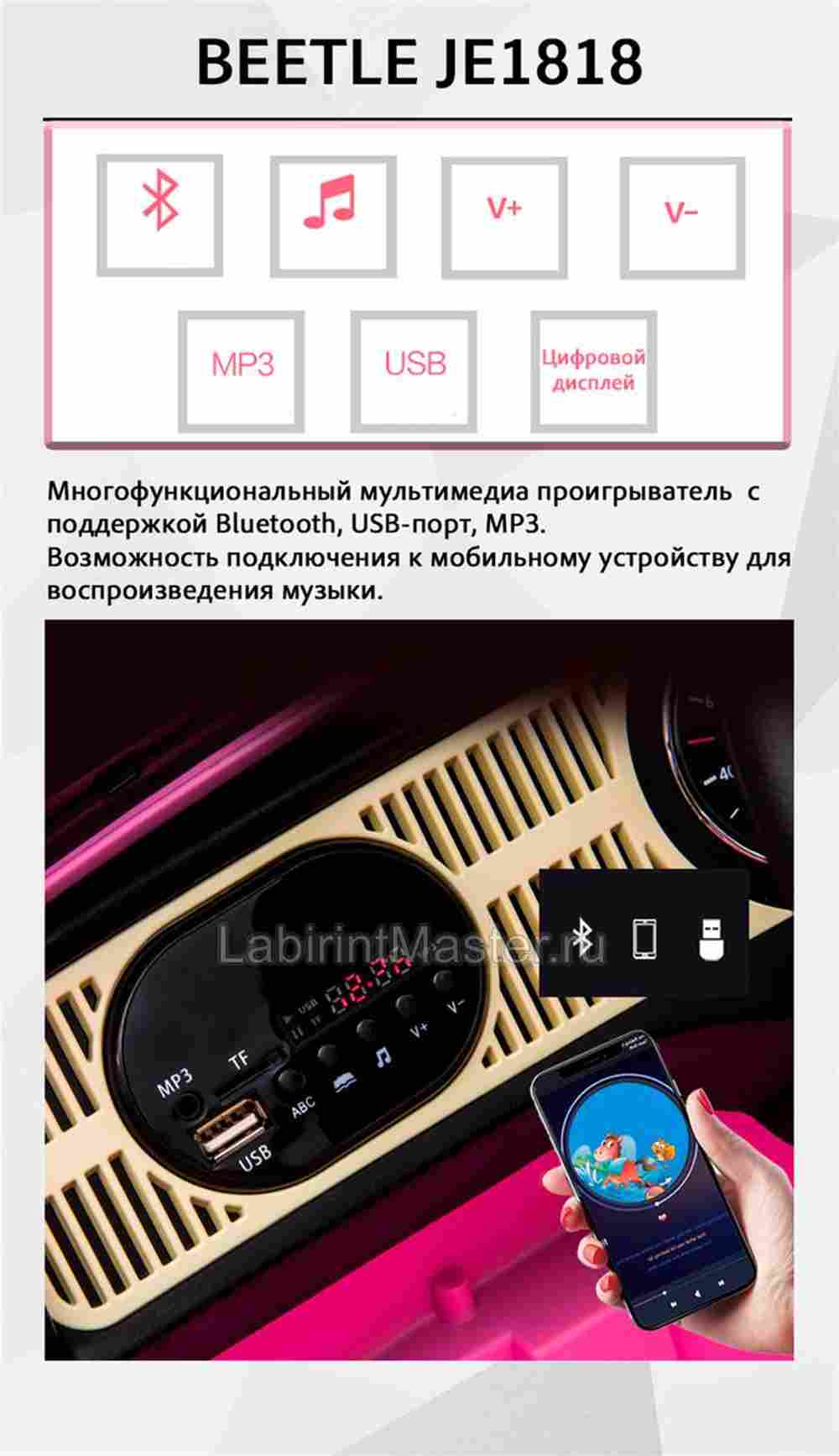 Детский электромобиль "Volkswagen Beetle" JE1818 12V, зеленый