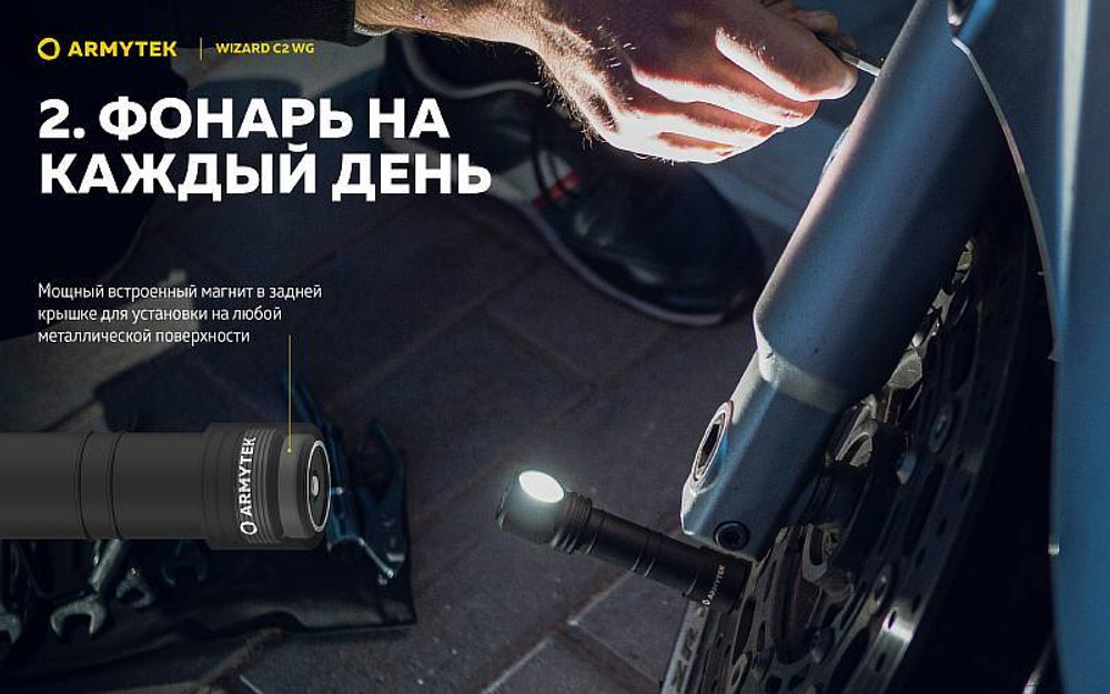 Фонарь ARMYTEK WIZARD C2 WG MAGNET USB ТЕПЛЫЙ/ЗЕЛЁНЫЙ