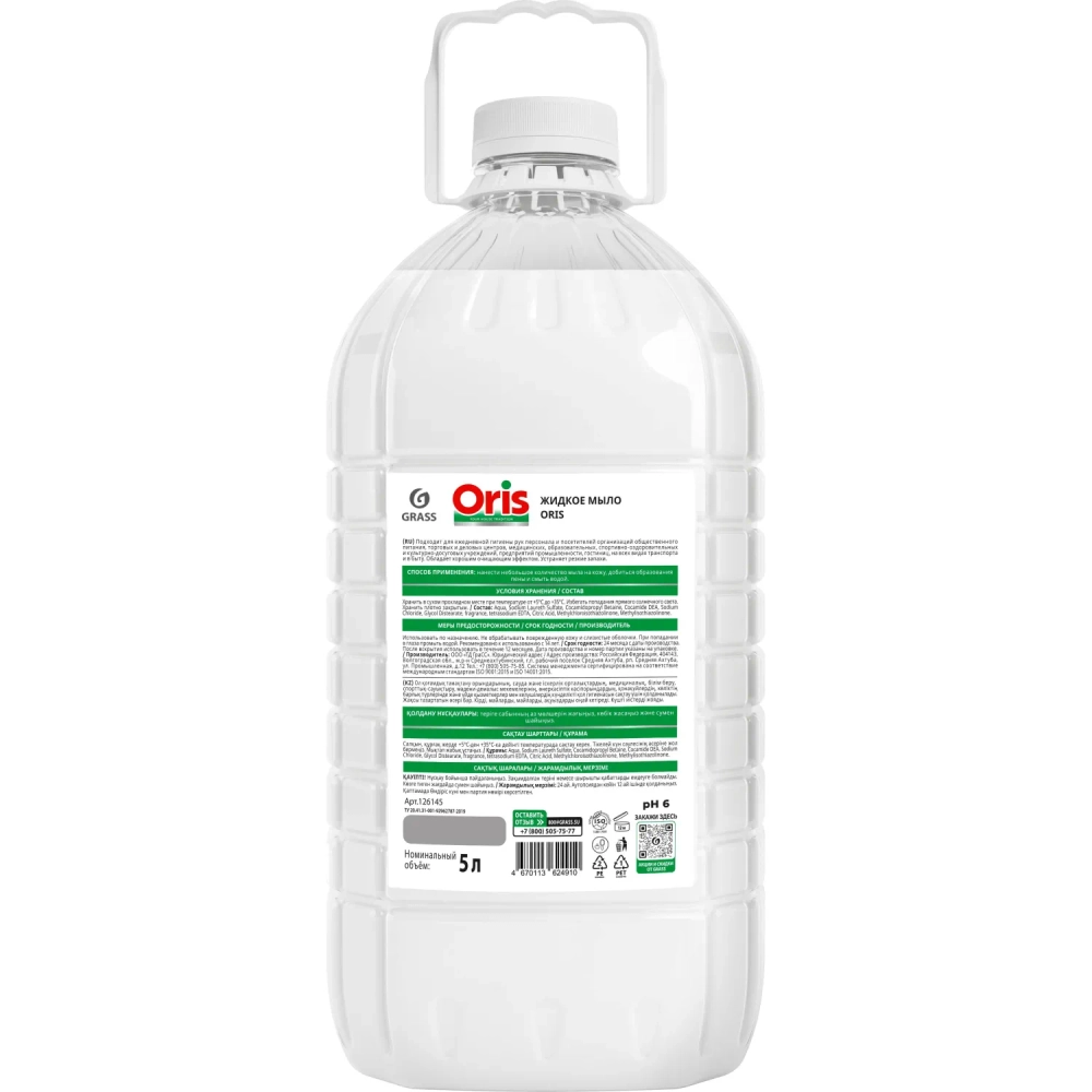 Мыло жидкое ПРОФ Grass/ORIS эконом ПЭТ, 5л