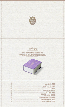 SEVENTEEN - 2026 Season’s Greetings | с подарком