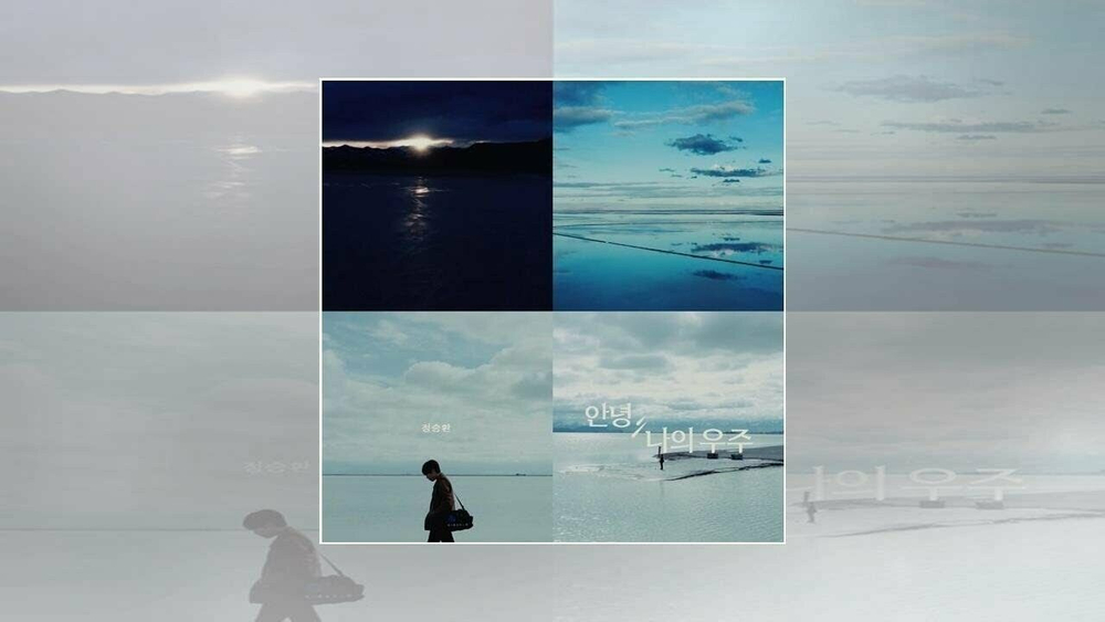 Альбом Jung Seunghwan - Dear,My Universe Mini Album