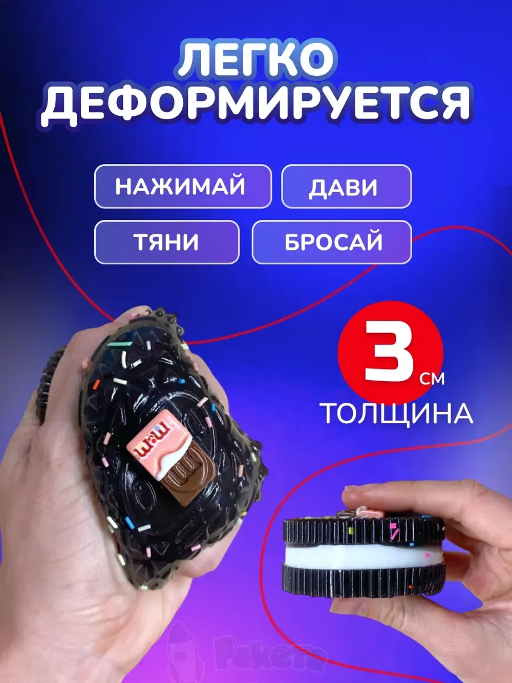Антистресс Таба сквиш лапка печенье Орео липкая сквиши