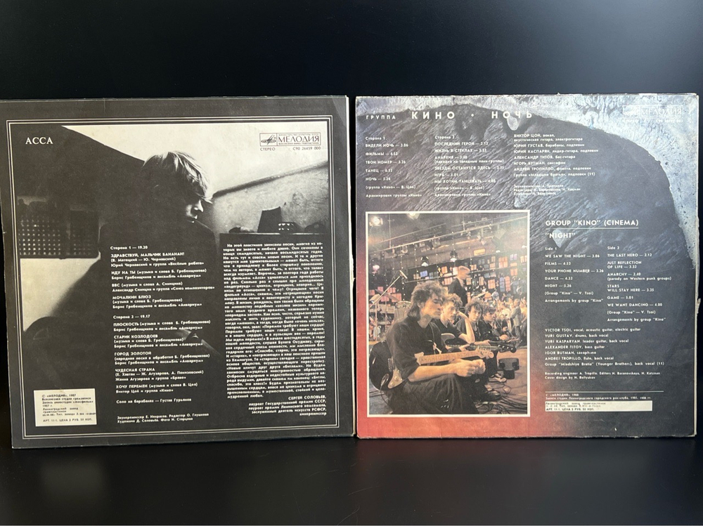 2 LP Кино - Ночь и Асса. 2 Виниловые пластинки 12 дюймов. СССР