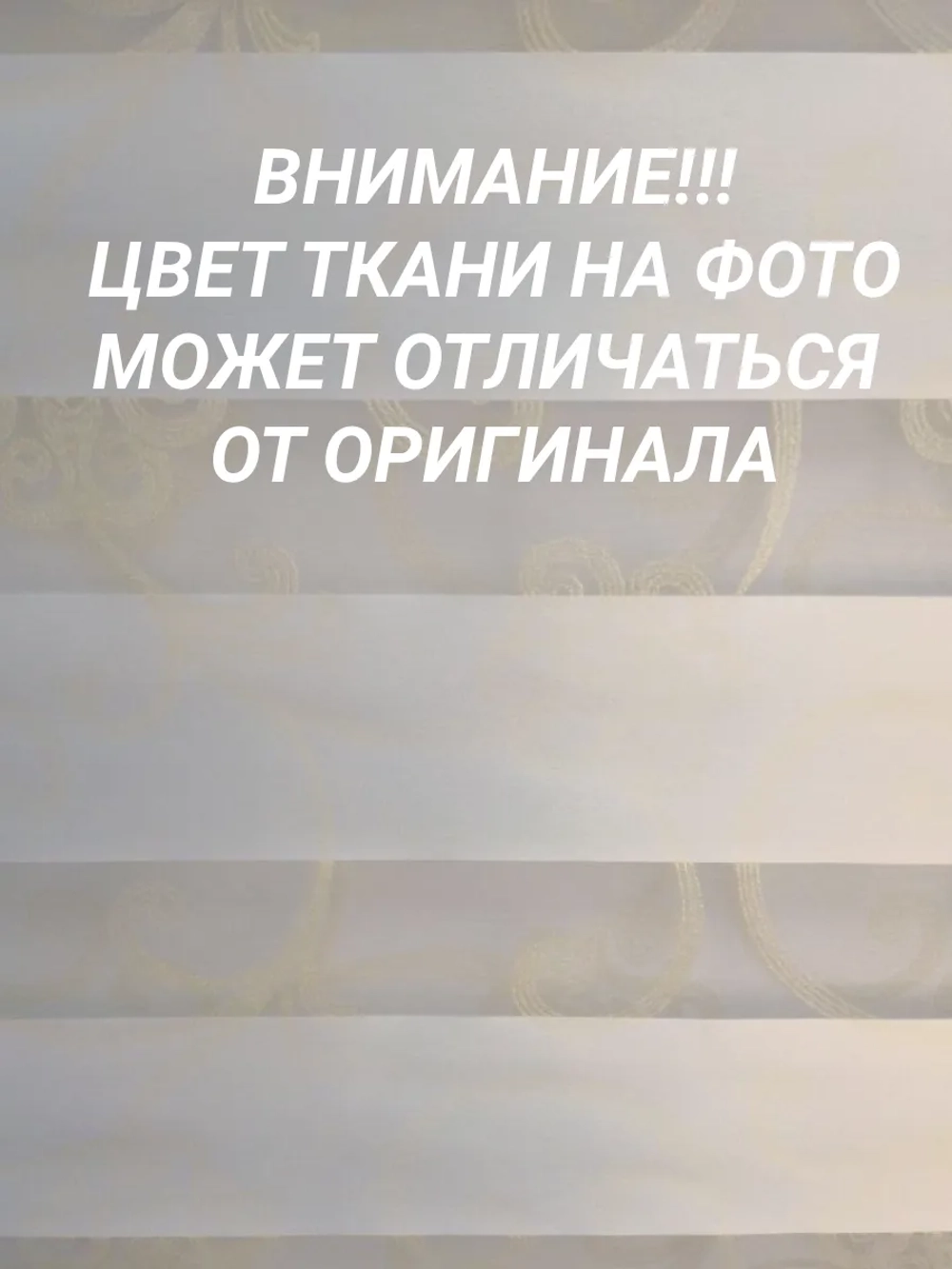Рулонные шторы День-Ночь 46х120 см