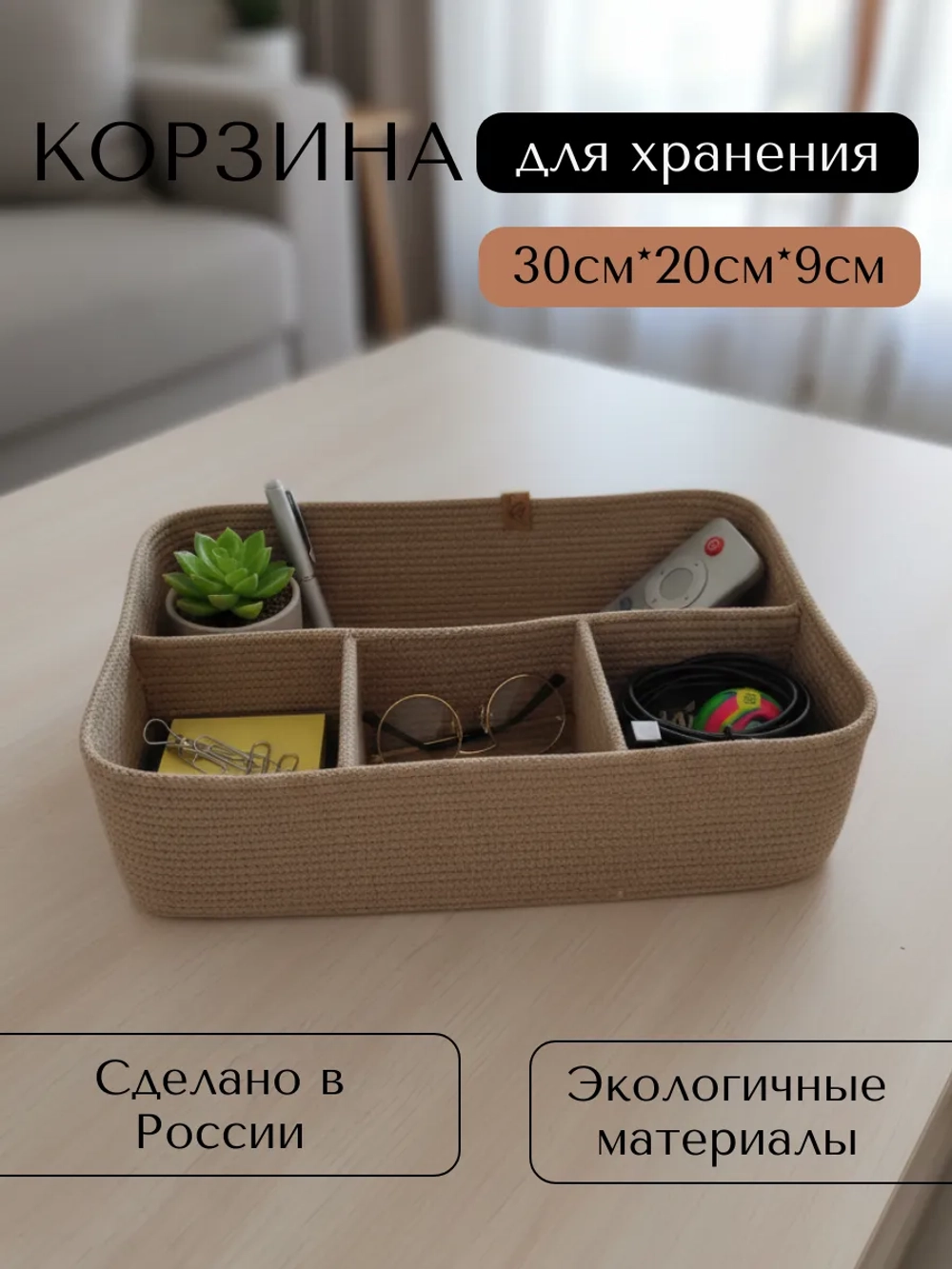Корзина плетеная для хранения
