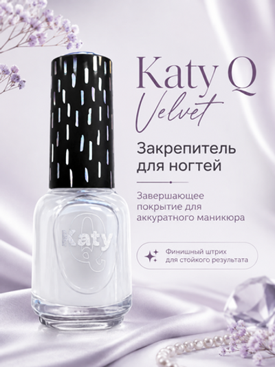 Katy Q Закрепитель для ногтей VELVET