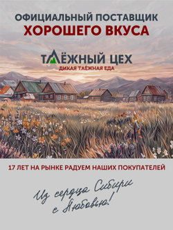 Крылья куриные в томатном соусе ТАЁЖНЫЙ ЦЕХ 340 Г
