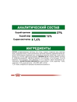 ROYAL CANIN Mini Adult PRO (Роял Канин Мини эдалт) корм сухой для собак 15 кг.
