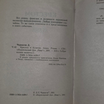 книга " Приказано выжить. Крестом и булатом. Атака "