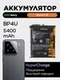 Аккумулятор для Xiaomi 15 5400 mAh (BP4U)