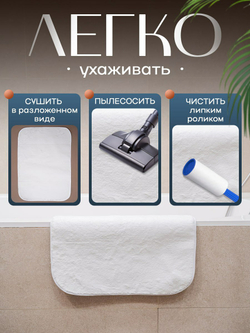 Коврик для ванной HouseOrder, антискользящий, белый, 70*50см