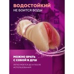 Компактный двойной мастурбатор реалистичного вида 1 (бежевый, телесный)