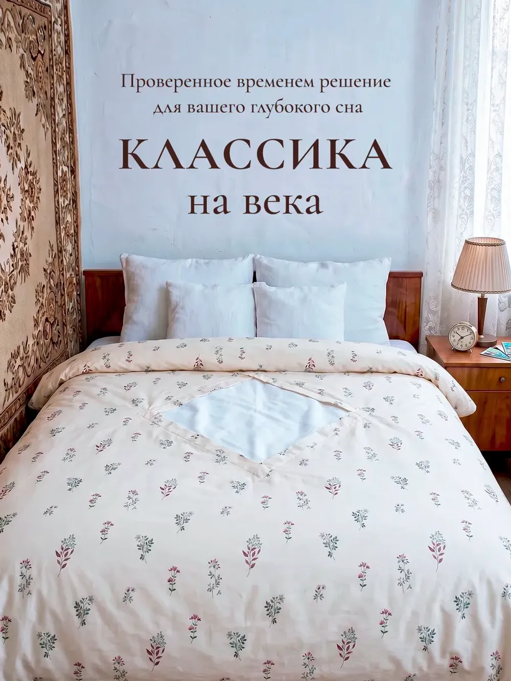 Пододеяльник с вырезом ромб 1,5-сп без молнии 145х215 см Эко