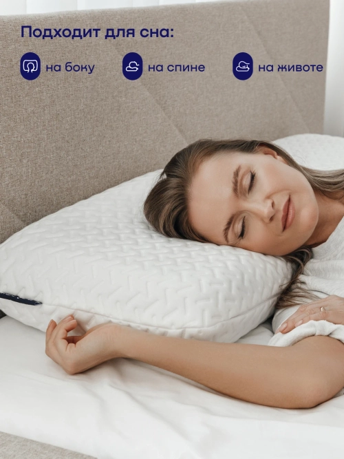 Подушка БайРест