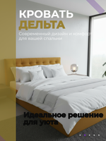 Кровать двуспальная Delta 160*200