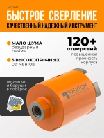 Алмазная коронка по бетону 68 мм с микроударом