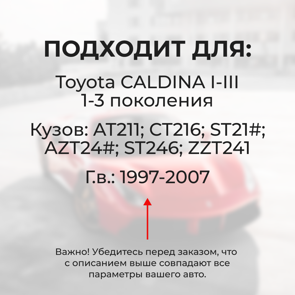 Наконечник штока актуатора люка бензобака Toyota CALDINA (I-III) [Кузов: AT211, CT216, ST21#, AZT24#, ST246, ZZT241] 1997-2007 (B-4)