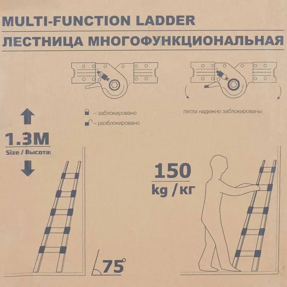 Лестница-стремянка телескопическая алюм. бытовая 1.3+1.3м (4+4 ступ.) ISMA ISMA-UP130-M